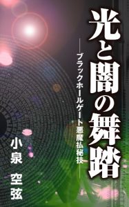 Baixar the dance of radiance ans darkness (Japanese Edition) pdf, epub, eBook