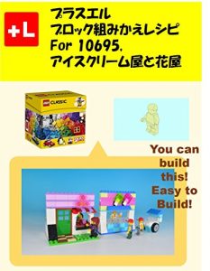 Baixar purasueruzu orutanatebu insutorakusyon Ice cream shop and a flower shop: yuukyanbirudoza Ice cream shop and a flower shop (Japanese Edition) pdf, epub, eBook