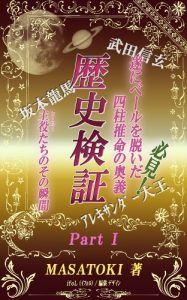 Baixar History verification: That moment of heroes (Japanese Edition) pdf, epub, eBook