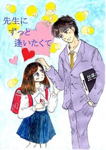 Baixar senseinizuttoaitakutezenpenn (Japanese Edition) pdf, epub, eBook