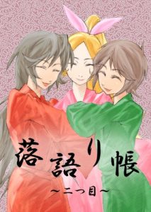 Baixar rakugataricyouhutatume rakugataricyoushirizu (Japanese Edition) pdf, epub, eBook