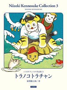 Baixar Toranoko torachan: Niizeki Kennosuke Collection 3 (Japanese Edition) pdf, epub, eBook