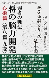 Baixar sonshiseikaishiriizu daijuukai (Japanese Edition) pdf, epub, eBook