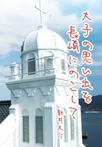 Baixar hirokonoomoidewonagasakininokoshite (REITAISYA) (Japanese Edition) pdf, epub, eBook