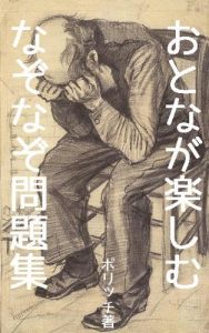Baixar OTONAGATANOSHIMUNAZONAZOMONDAISYUU (Japanese Edition) pdf, epub, eBook