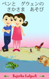 Baixar Ben to guuen no sakasama asobi (Japanese Edition) pdf, epub, eBook