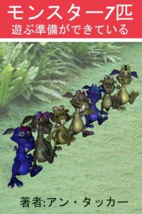 Baixar Seven Monsters Ready to Play (Japanese Edition) pdf, epub, eBook