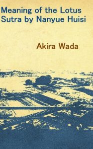 Baixar Meaning of the Lotus Sutra by Nanyue Huisi (English Edition) pdf, epub, eBook