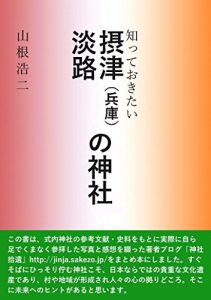 Baixar Setsu Awaji no Ginja (Japanese Edition) pdf, epub, eBook