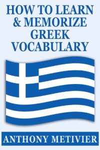 Baixar How to Learn And Memorize Greek Vocabulary … Using A Memory Palace Specifically Designed For Greek (Magnetic Memory Series) (English Edition) pdf, epub, eBook