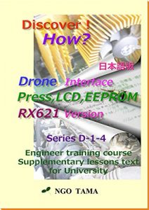 Baixar Drone Interface 4 NIHONGOBAN: Training materials for engineer DISUKABAH HAU (ENUJIHOH TAMA) (Japanese Edition) pdf, epub, eBook