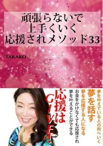 Baixar ganbaranaideumakuikuouenmesoddo (Japanese Edition) pdf, epub, eBook