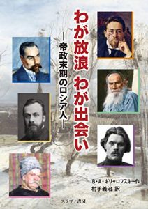 Baixar WAGAHOROU WAGADEAI: TEISEMAKKINO ROSIAJIN (Japanese Edition) pdf, epub, eBook