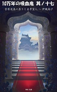 Baixar jyuumannen no kyuuketuki sono jyuunana (Japanese Edition) pdf, epub, eBook