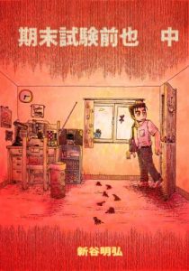 Baixar KIMATSUSHIKENMAENARI CHUU (Japanese Edition) pdf, epub, eBook