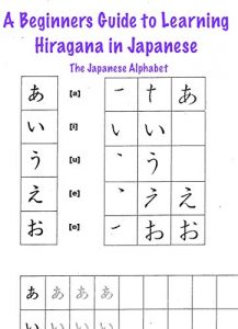 Baixar A Beginners Guide to Learning Hiragana in Japanese: The Japanese Alphabet (English Edition) pdf, epub, eBook