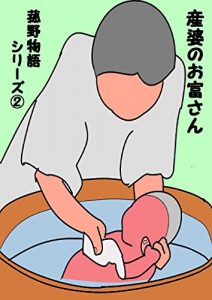 Baixar SannbaNoOtomisan (Japanese Edition) pdf, epub, eBook