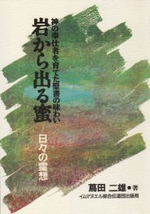 Baixar Iwakaraderumitsu (Japanese Edition) pdf, epub, eBook