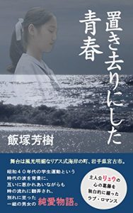 Baixar Seeking Lost Youth (Japanese Edition) pdf, epub, eBook