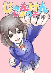 Baixar zyankenshiyouyo emutuu (Japanese Edition) pdf, epub, eBook