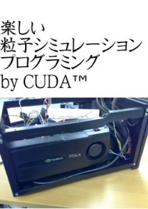 Baixar Tanoshii Ryuusi Simulation by CUDA (Japanese Edition) pdf, epub, eBook