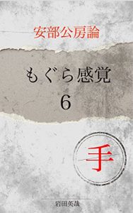 Baixar Mole Sense Hand (Japanese Edition) pdf, epub, eBook