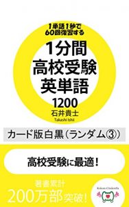 Baixar ippunkankoukoujukeneitangocardsirokurobanrundomsan (Japanese Edition) pdf, epub, eBook