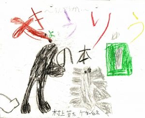 Baixar Book of dinosaurs two A sports day (Japanese Edition) pdf, epub, eBook