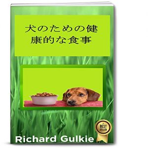 Baixar Sani cibum canes (Japanese Edition) pdf, epub, eBook