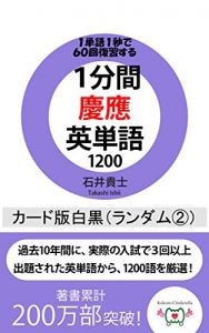 Baixar ippunkankeioeitangosennihyakukardbanrandomnisirokuro (Japanese Edition) pdf, epub, eBook