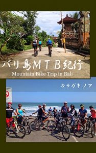 Baixar Balitou MTB kikou: Jitensyadebalitouwohashiruittukagetu (Japanese Edition) pdf, epub, eBook
