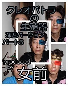 Baixar kureopatoranoseishokukipa-tofaibu (Japanese Edition) pdf, epub, eBook