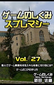 Baixar game no shikumi supremacy vol 27 kojin de game kaihatsu suru skill wo minitsukeru niha: game no core no tsukurikata (Japanese Edition) pdf, epub, eBook