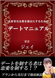 Baixar daisukinazyoseiwokanozyonisurutamenode-tomanyuaru (Japanese Edition) pdf, epub, eBook