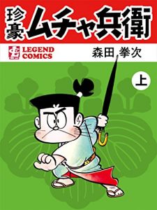 Baixar chingomuchabe jo (HYU REJYENDO KOMIKKUSU) (Japanese Edition) pdf, epub, eBook
