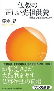 Baixar bukkyounotadashisenzokuyou: kudokuhanazeekodekiruno (samghashinsyo) (Japanese Edition) pdf, epub, eBook