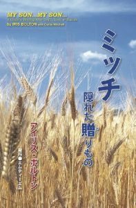 Baixar Micchi Kakureta Okurimono (Japanese Edition) pdf, epub, eBook