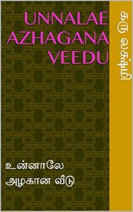 Baixar Unnalae Azhagana Veedu: உன்னாலே அழகான வீடு (Tamil Edition) pdf, epub, eBook