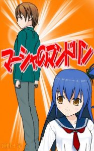 Baixar MARCIA NO MANDOLIN (Japanese Edition) pdf, epub, eBook