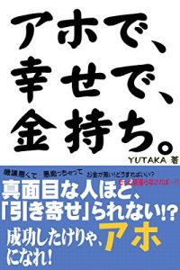 Baixar optimistic happy and rich (Japanese Edition) pdf, epub, eBook