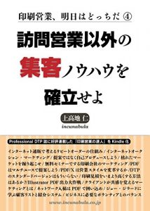 Baixar houmoneigyoigainosyuukyakunouhauwokakurituseyo innsatueigyo_ashitawadochidda (Japanese Edition) pdf, epub, eBook