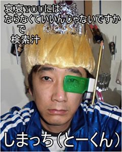 Baixar aiaiyu-nihanaranakuteiinnjyanaidesukadekennsakujiru (Japanese Edition) pdf, epub, eBook