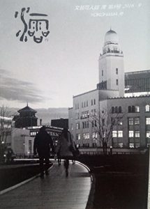 Baixar bungeidoujinshimio (Japanese Edition) pdf, epub, eBook