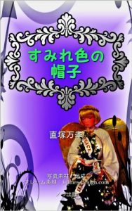 Baixar Violet Hat (Japanese Edition) pdf, epub, eBook