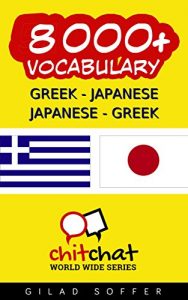 Baixar 8000+ Greek – Japanese Japanese – Greek Vocabulary ChitChat WorldWide (Japanese Edition) pdf, epub, eBook