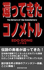 Baixar kaettekitaconometoruzempen: rita-n of za conometoru (shinsedaidenshibunko) (Japanese Edition) pdf, epub, eBook