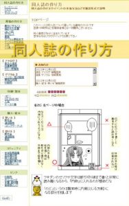 Baixar How-to doujinshi (Japanese Edition) pdf, epub, eBook