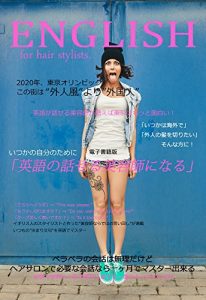 Baixar EIGONOHANASERUBIYOUSHININARU: HEASARONDEHITSUYOTSUNAKAIWANARAIKKAGETSUDEMASUTADEKIRU (balesbooks) (Japanese Edition) pdf, epub, eBook