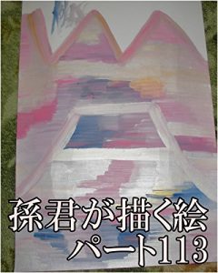 Baixar sonnkunngaegakue (Japanese Edition) pdf, epub, eBook