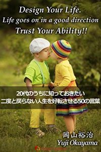 Baixar Nijyudainouchini Nijyudainouchinisitteokitai (Japanese Edition) pdf, epub, eBook